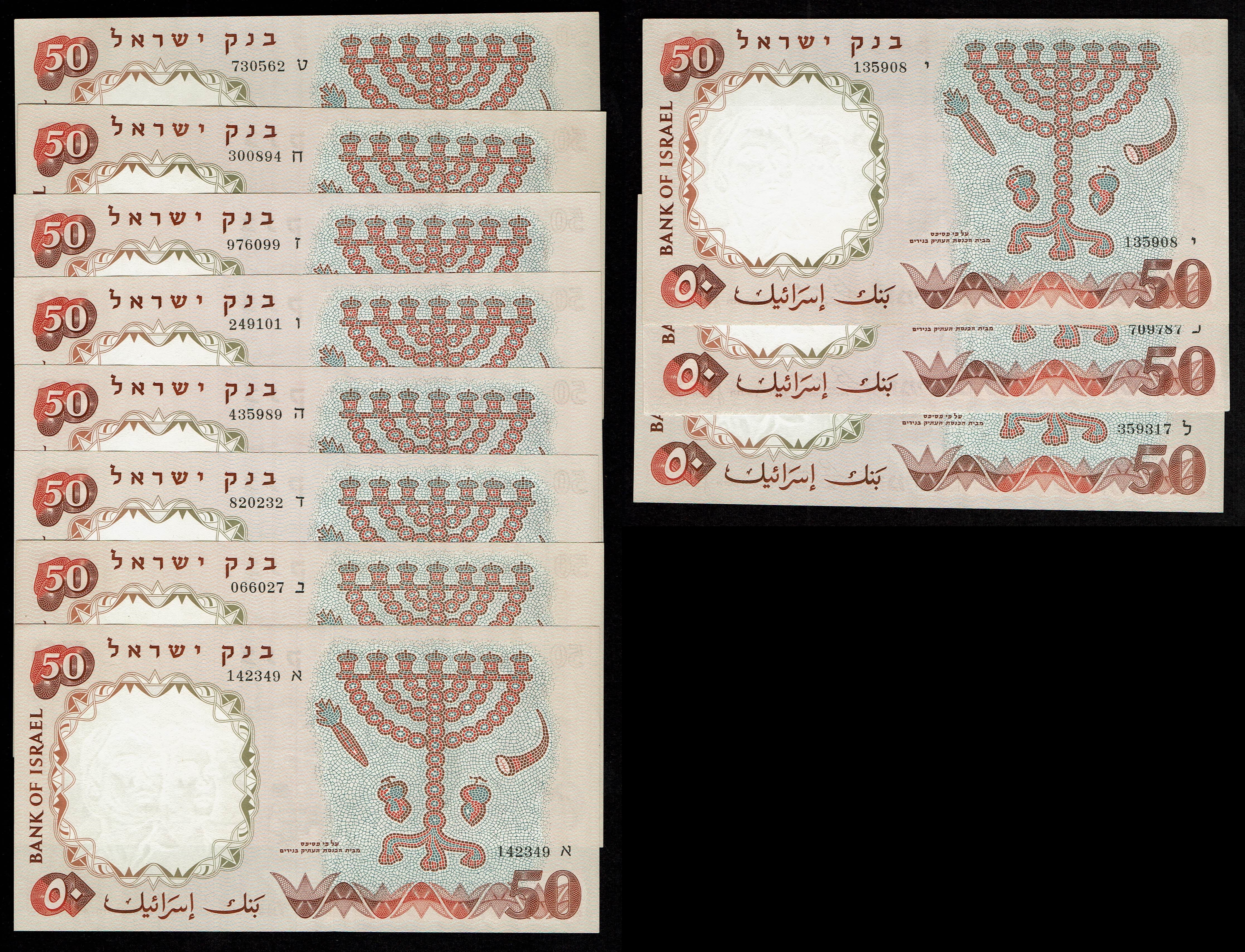 Israel - 11 Banknotes of 50 Pounds 1960 - UNC - Black Serial Number - All prefixes for this banknote, perfect series - 1 0
