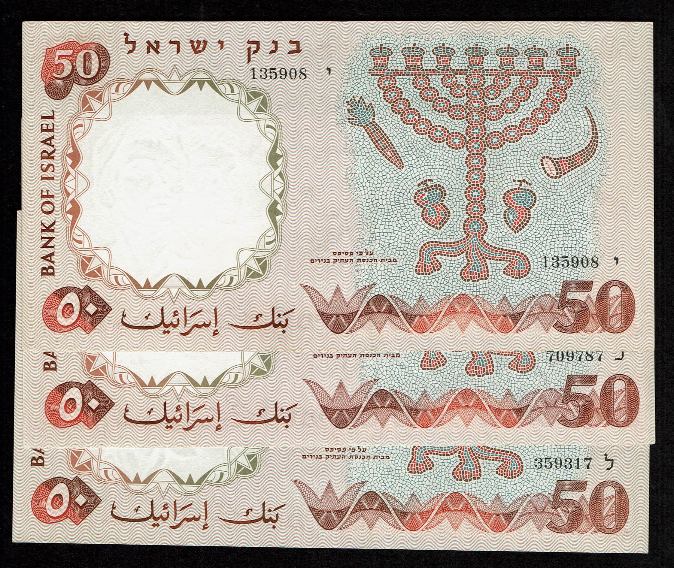 Israel - 11 Banknotes of 50 Pounds 1960 - UNC - Black Serial Number - All prefixes for this banknote, perfect series - 1 3