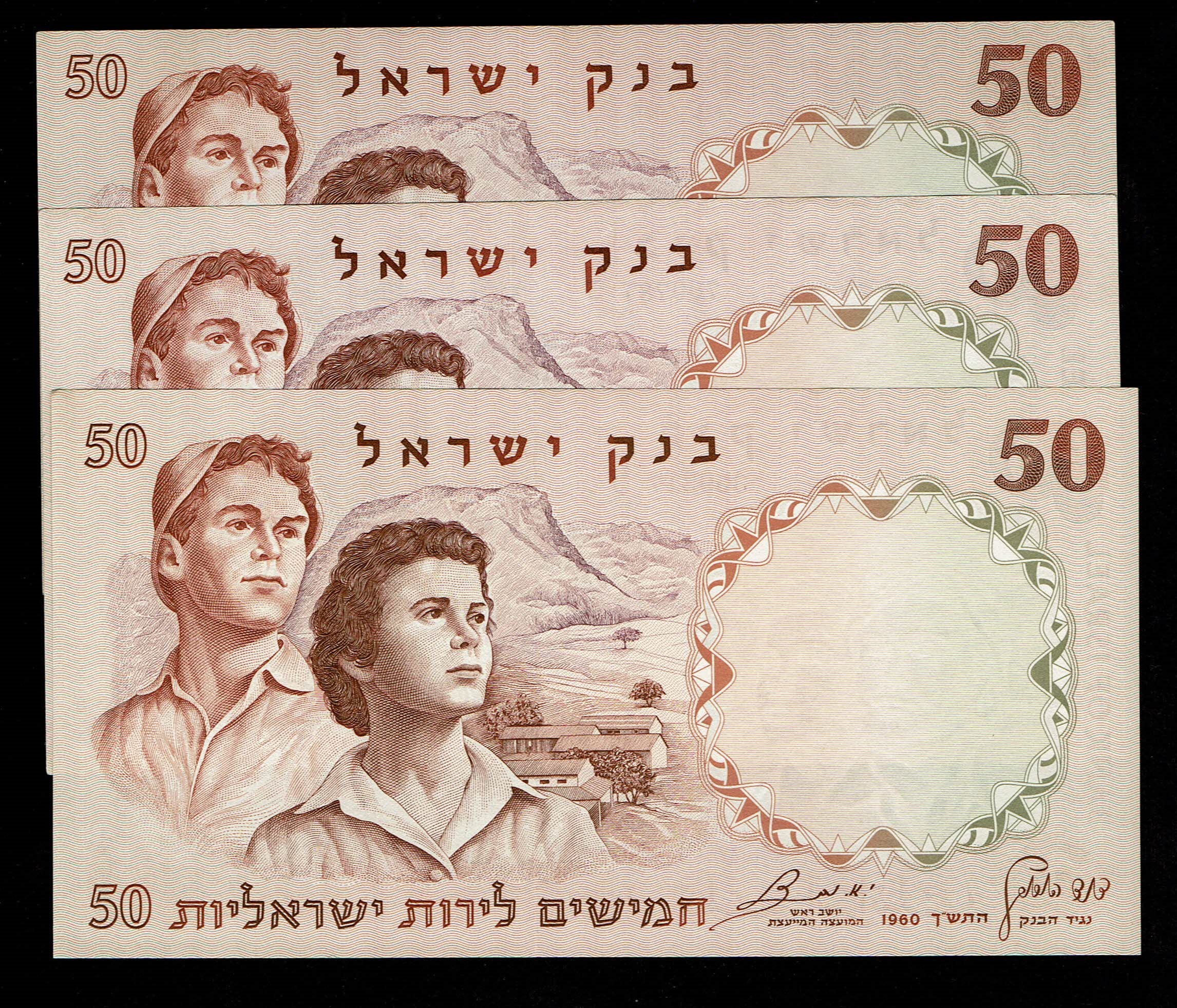 Israel - 11 Banknotes of 50 Pounds 1960 - UNC - Black Serial Number - All prefixes for this banknote, perfect series - 1 4