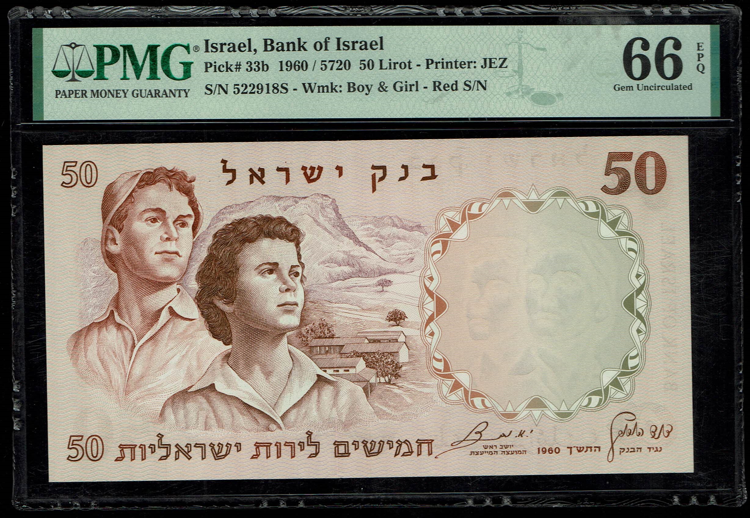 Israel - 50 Pounds 1960 - PMG 64 EPQ - Red Serial Number - 1 0