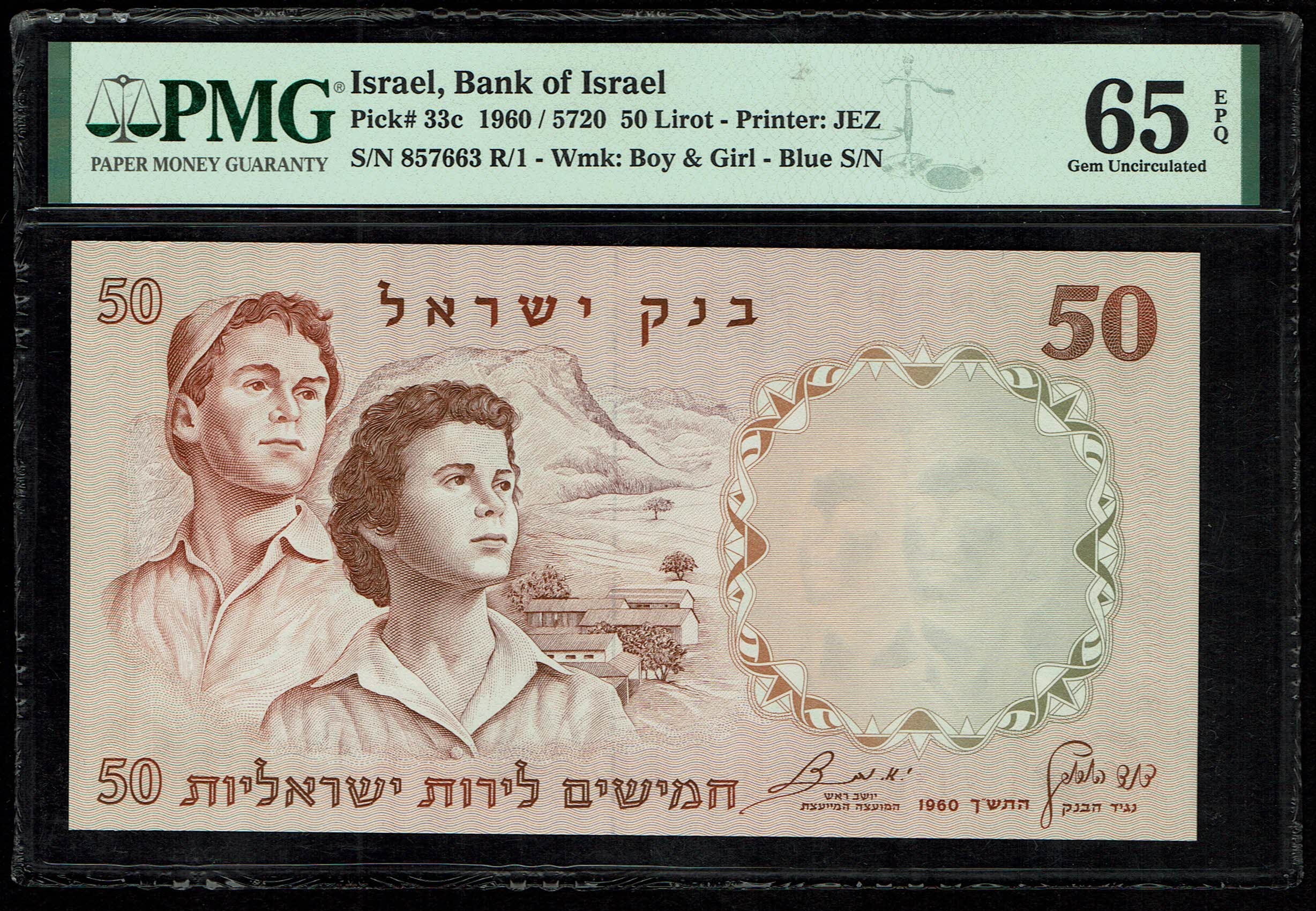 Israel - 50 Pounds 1960 - PMG 65 EPQ - Blue Serial Number - 1 0