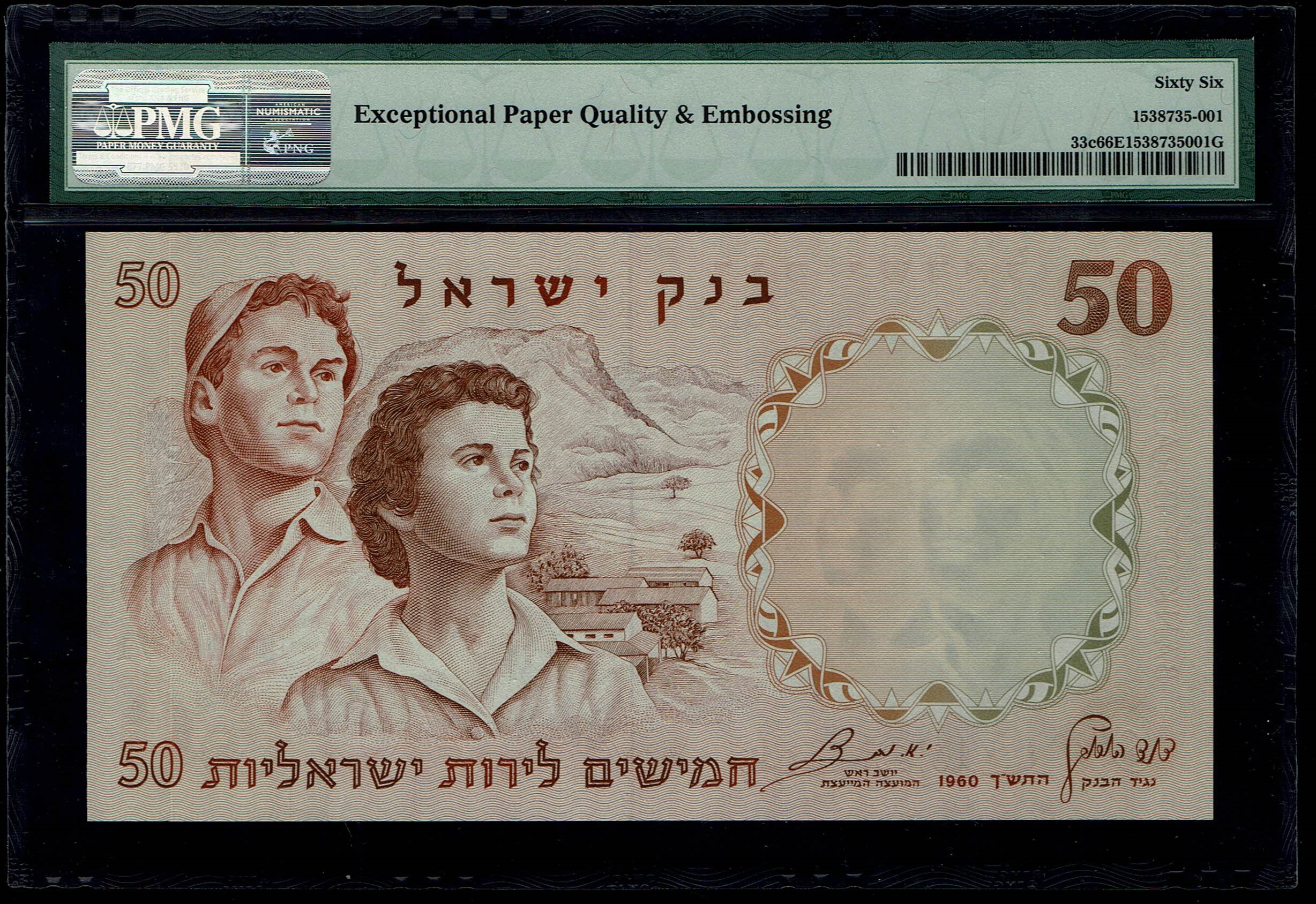 Israel - 50 Pounds 1960 - PMG 66 EPQ - Blue Serial Number - 1 1