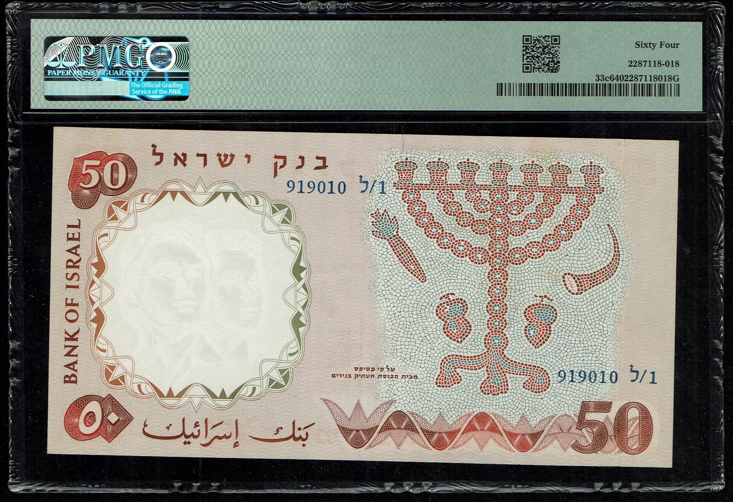 Israel - Pair of 50 Pounds 1960 - PMG 58, 64 - Blue and consecutive Serial Number - 1 1