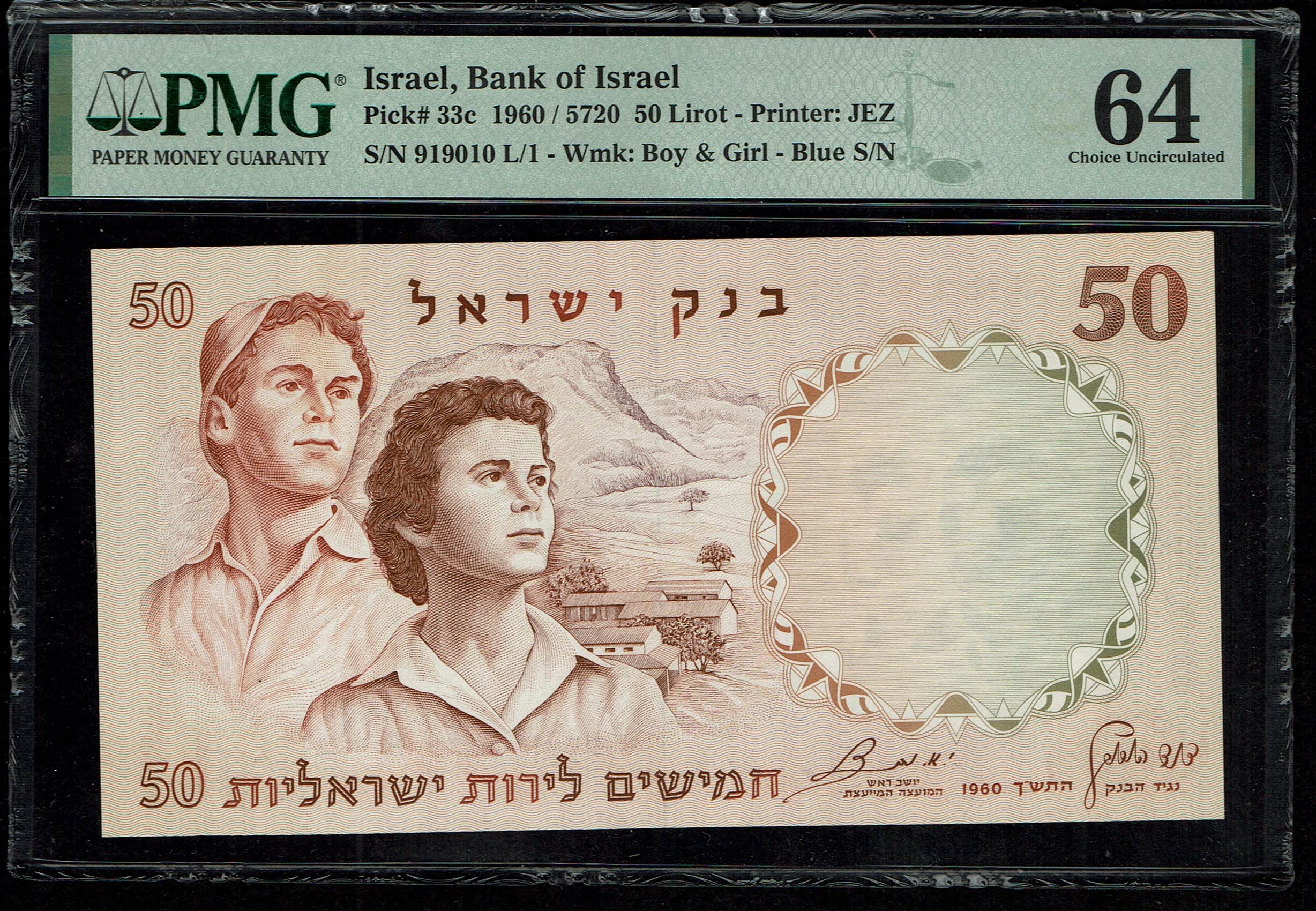 Israel - Pair of 50 Pounds 1960 - PMG 58, 64 - Blue and consecutive Serial Number - 1 0