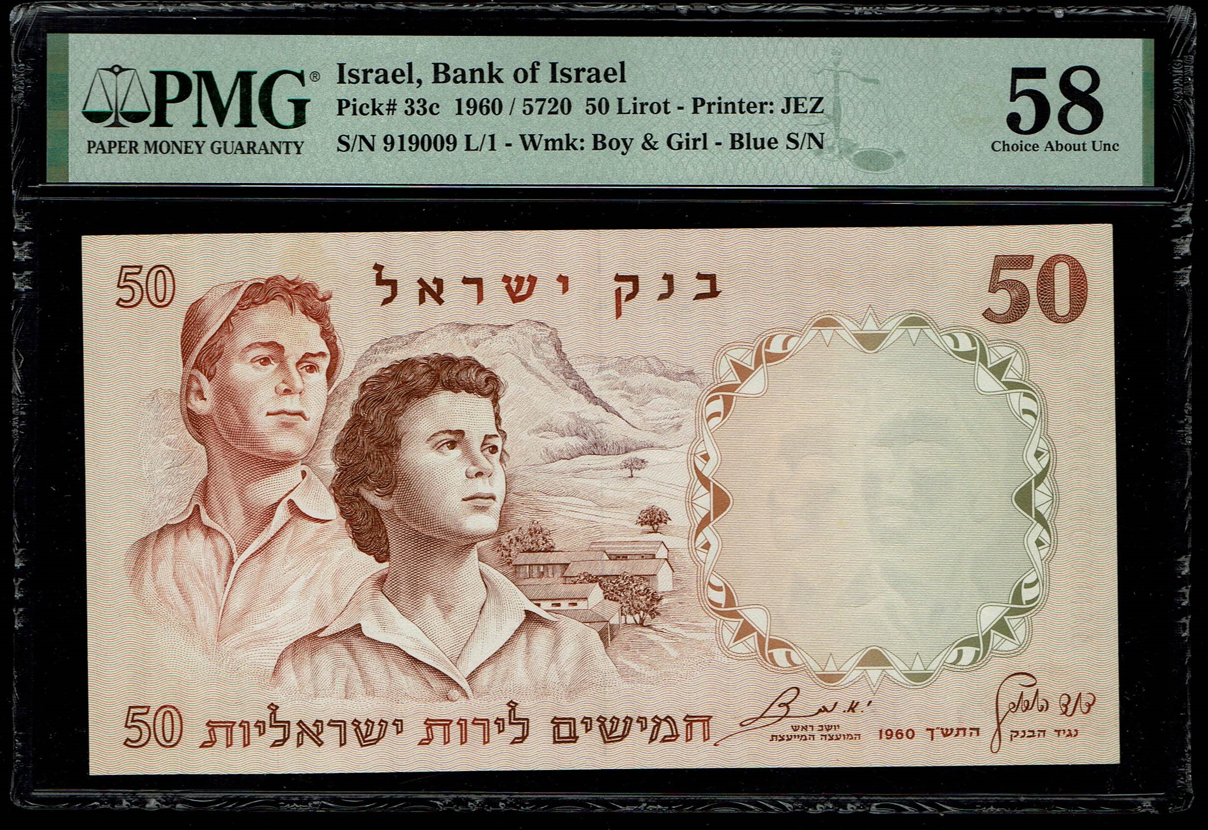 Israel - Pair of 50 Pounds 1960 - PMG 58, 64 - Blue and consecutive Serial Number - 1 2