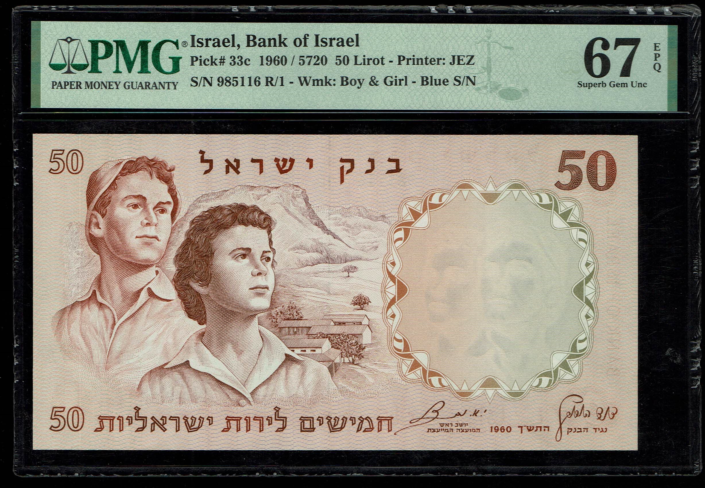Israel - 50 Pounds 1960 - PMG 67 EPQ - Blue Serial Number - 1 0