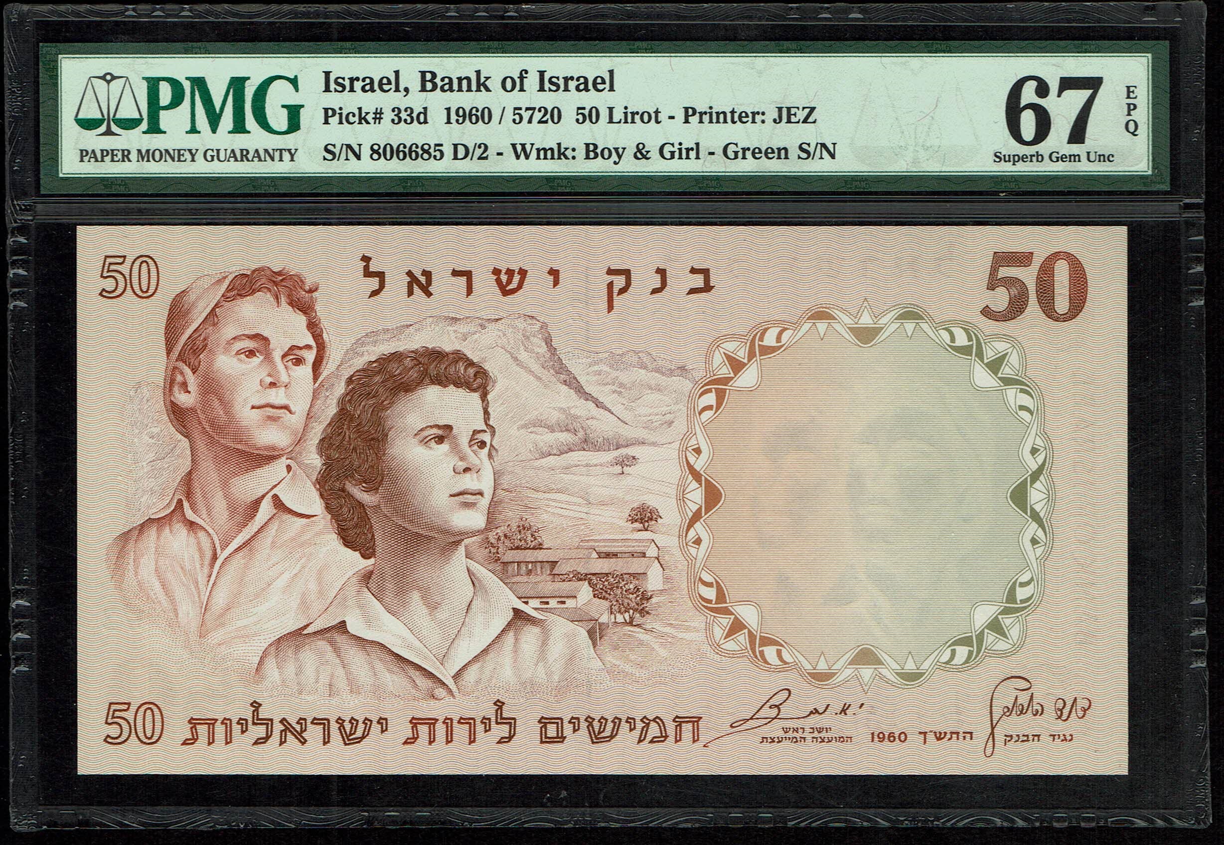 Israel - 50 Pounds 1958 - Green Serial Number - PMG 67 EPQ - 1 0