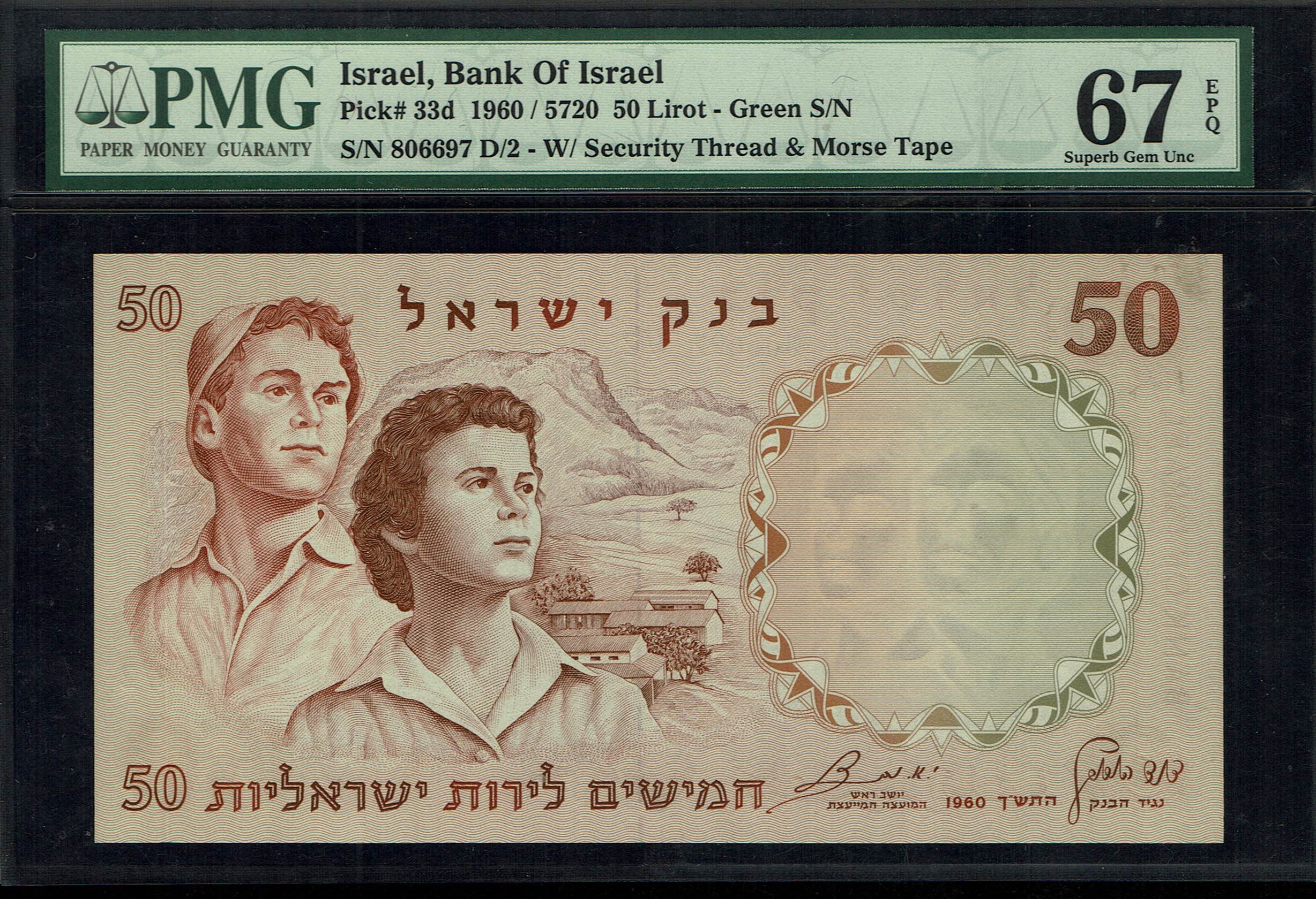Israel - 50 Pounds 1958 - Green Serial Number - PMG 67 EPQ - 1 0