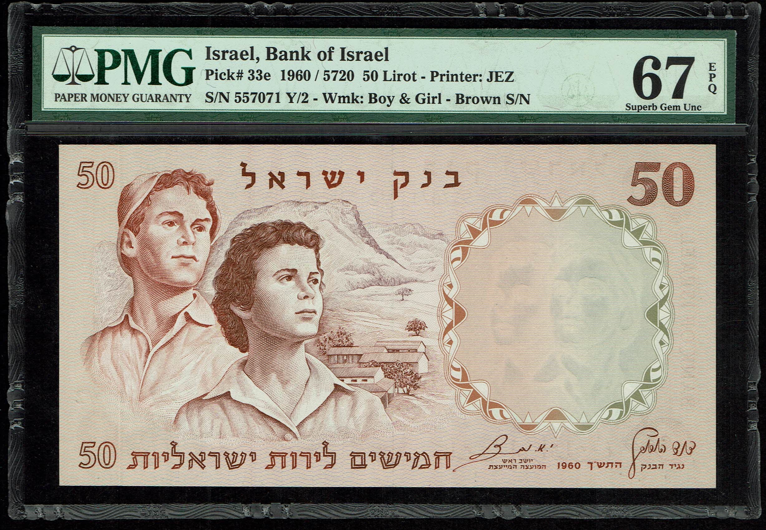Israel - 50 Pounds 1958 - Brown Serial Number - PMG 67 EPQ - 1 0
