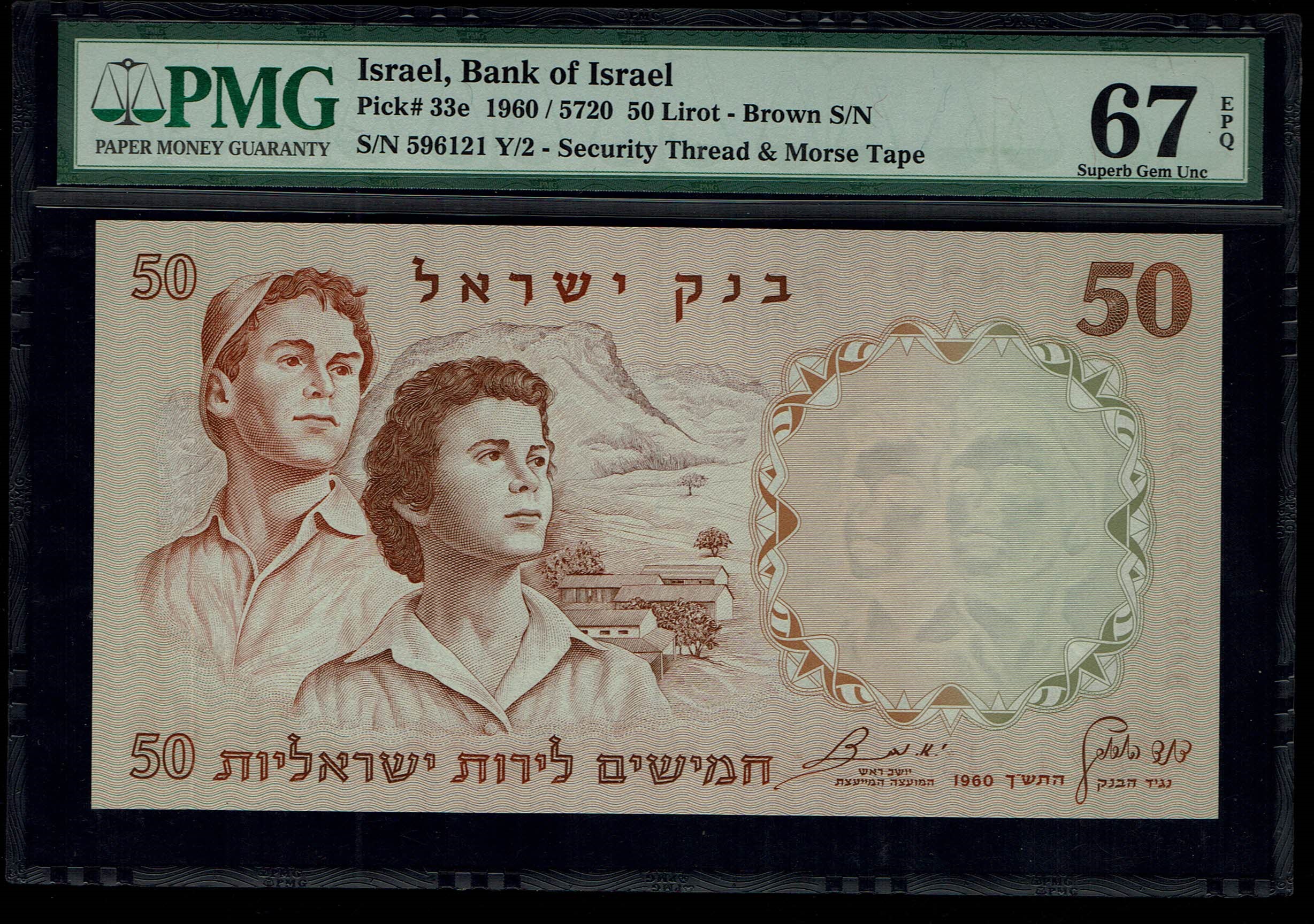Israel - 50 Pounds 1958 - Brown Serial Number - PMG 67 EPQ - 1 0