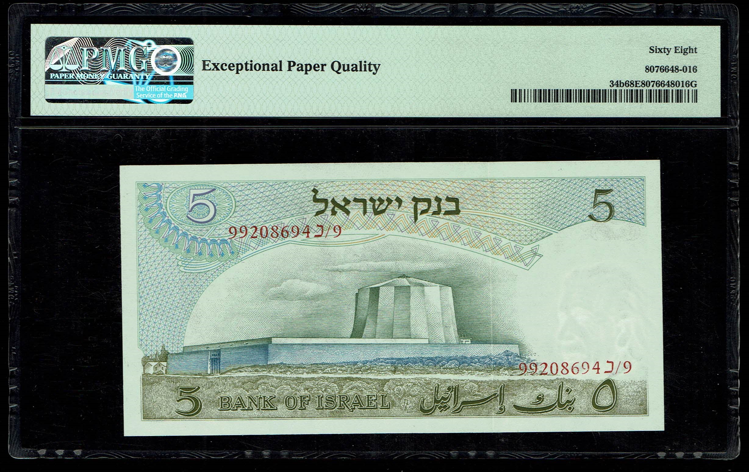Israel - 5 Pounds 1968 - PMG 68 EPQ - Red Serial Number - 1 1