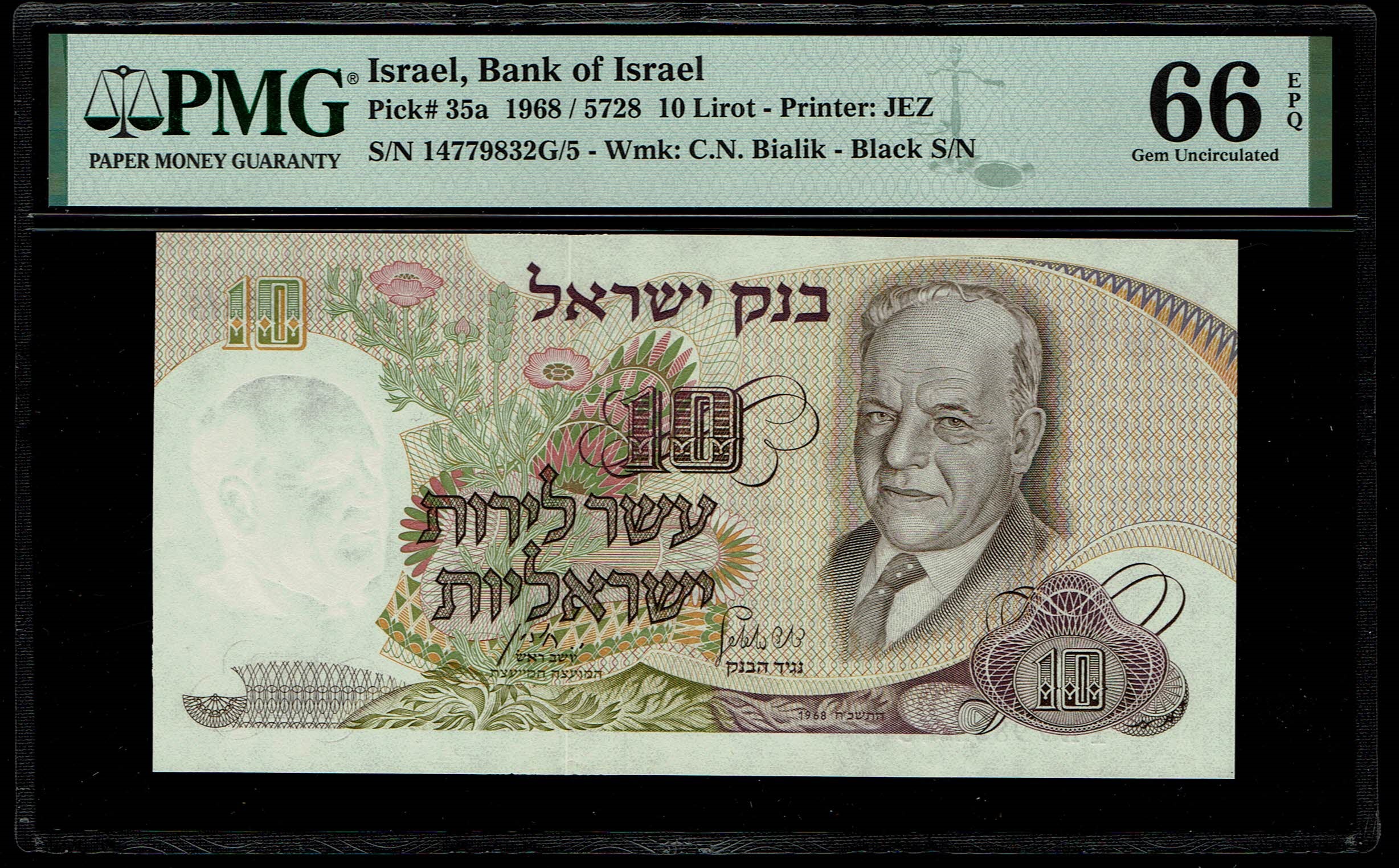 Israel - 10 Pounds 1968 - Black Serial Number - PMG 66 EPQ - 1 0