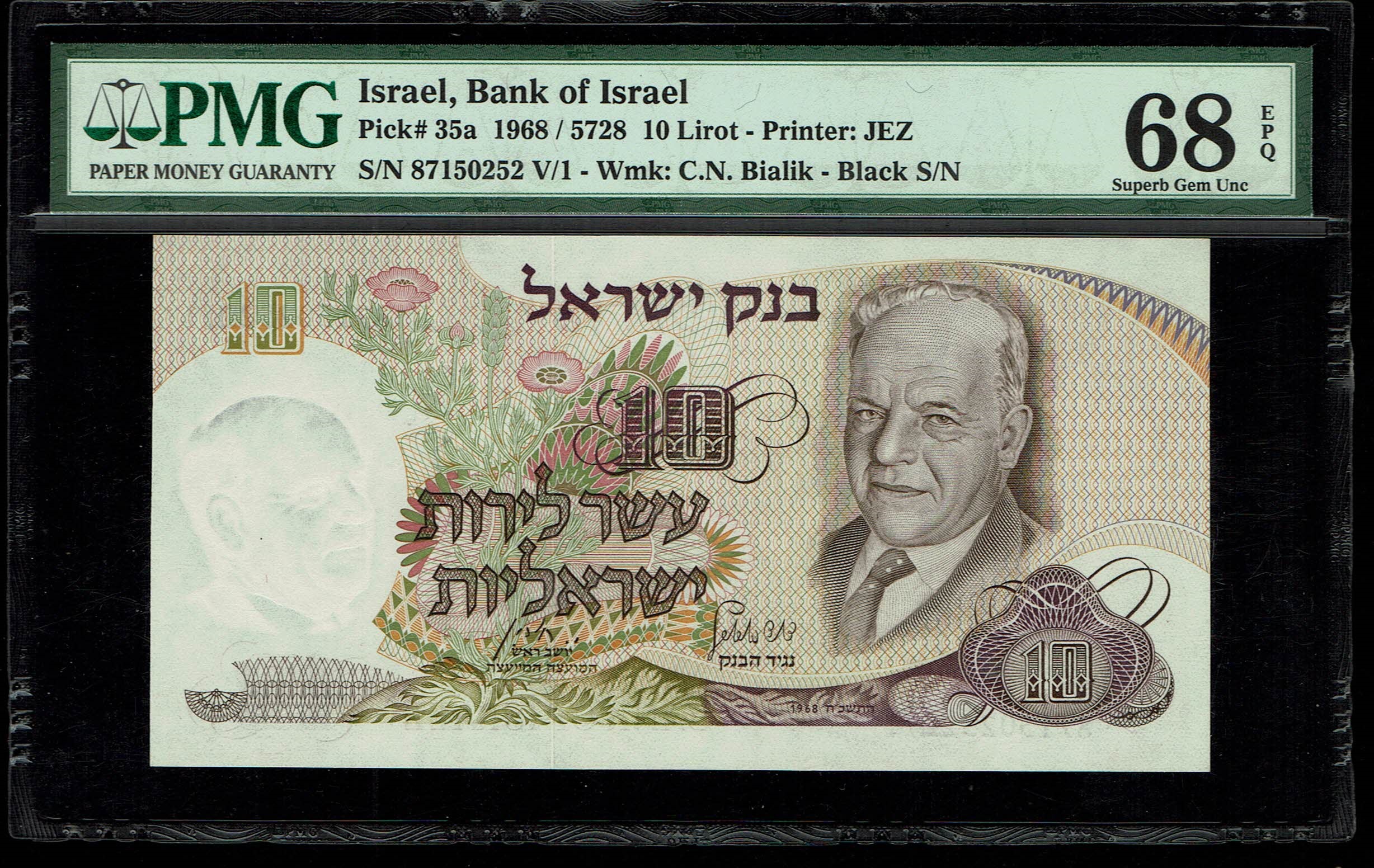 Israel - 10 Pounds 1968 - Black Serial Number - PMG 68 EPQ - 1 0