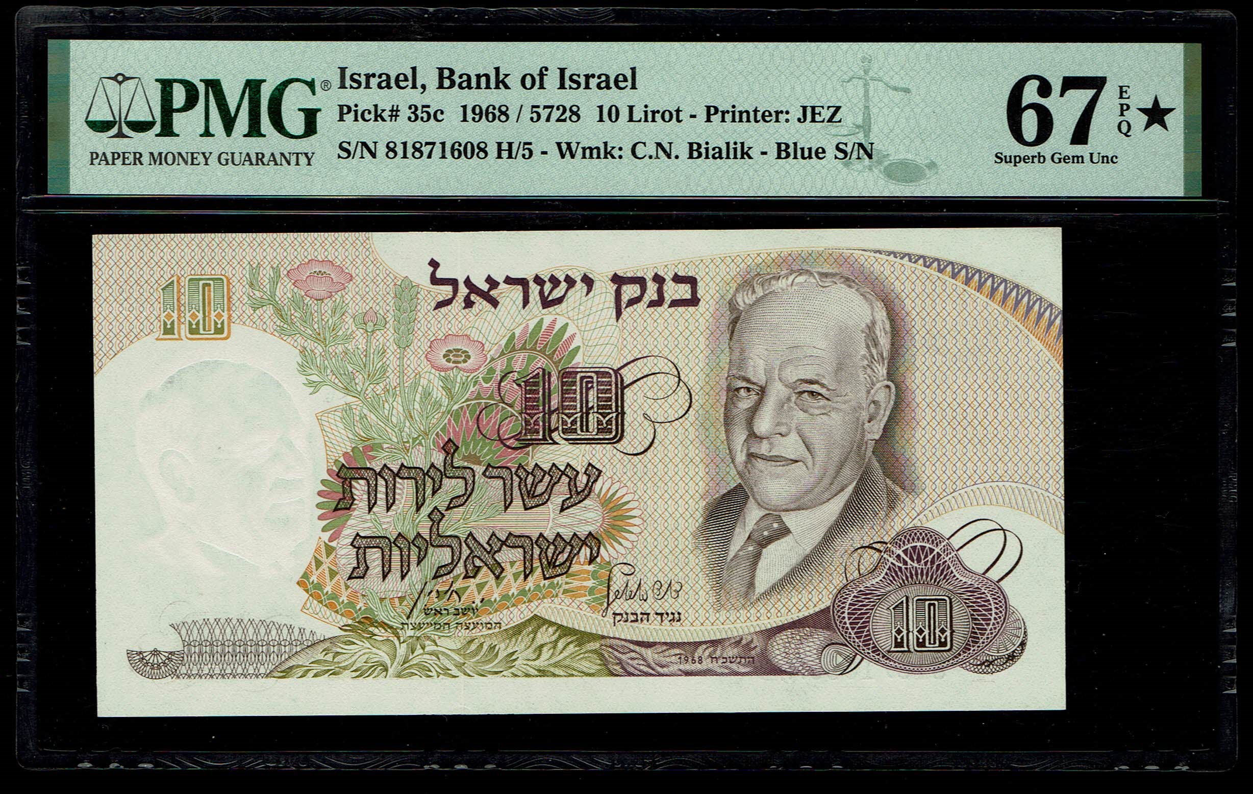 Israel - 10 Pounds 1968 - Blue Serial Number - PMG 67 EPQ With a star - 1 0