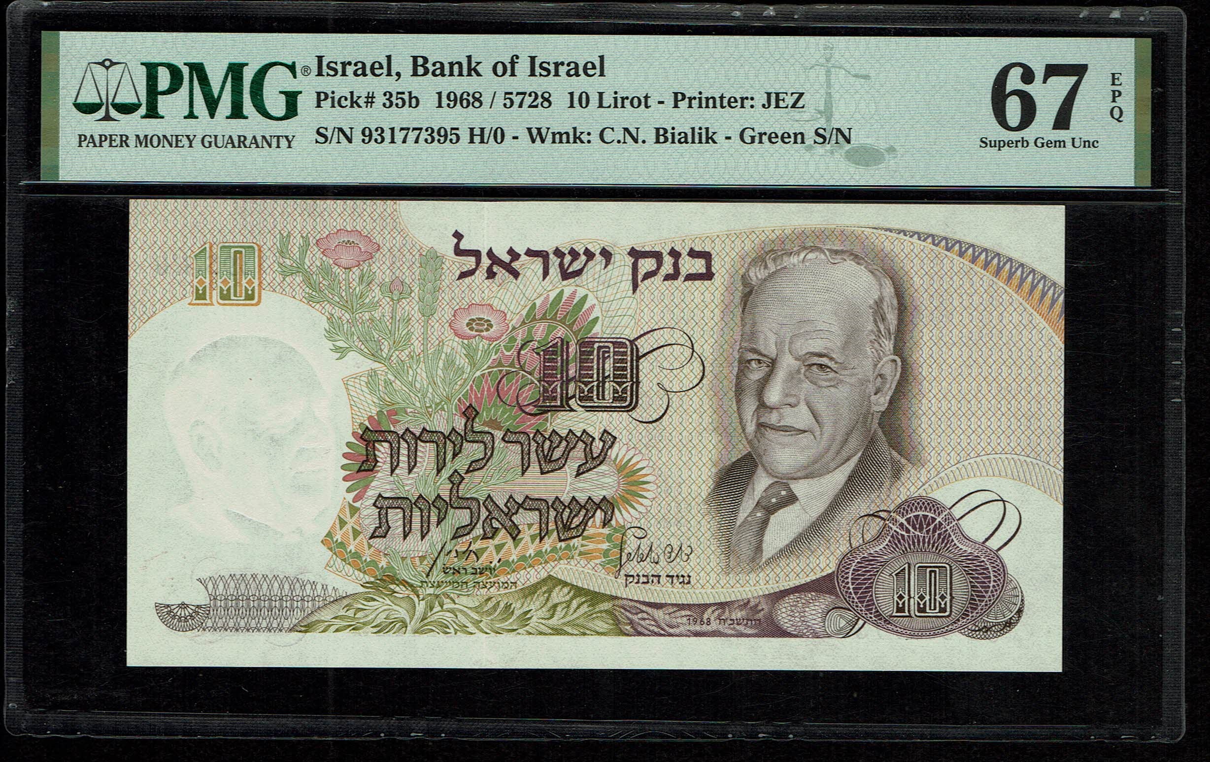 Israel - 10 Pounds 1968 - Green Serial Number - PMG 67 EPQ - 1 0