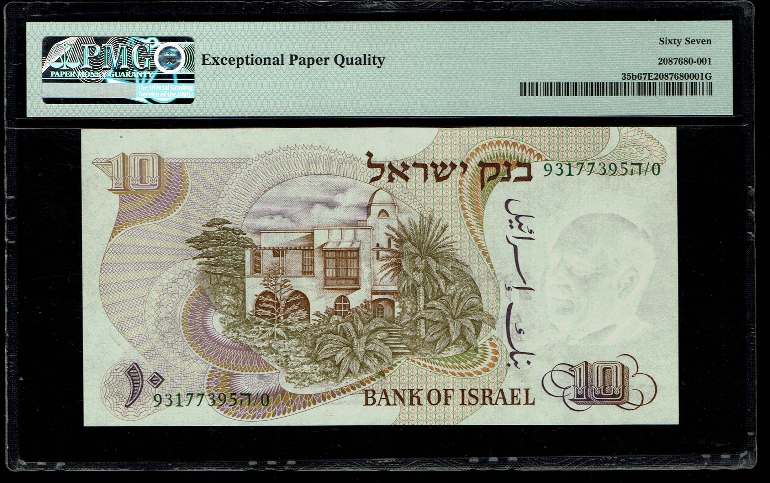 Israel - 10 Pounds 1968 - Green Serial Number - PMG 67 EPQ - 1 1