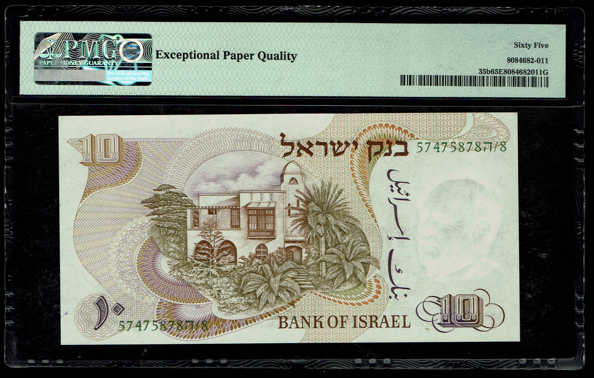 Israel - 10 Pounds 1968 - Green Serial Number - PMG 65 EPQ - 1 1