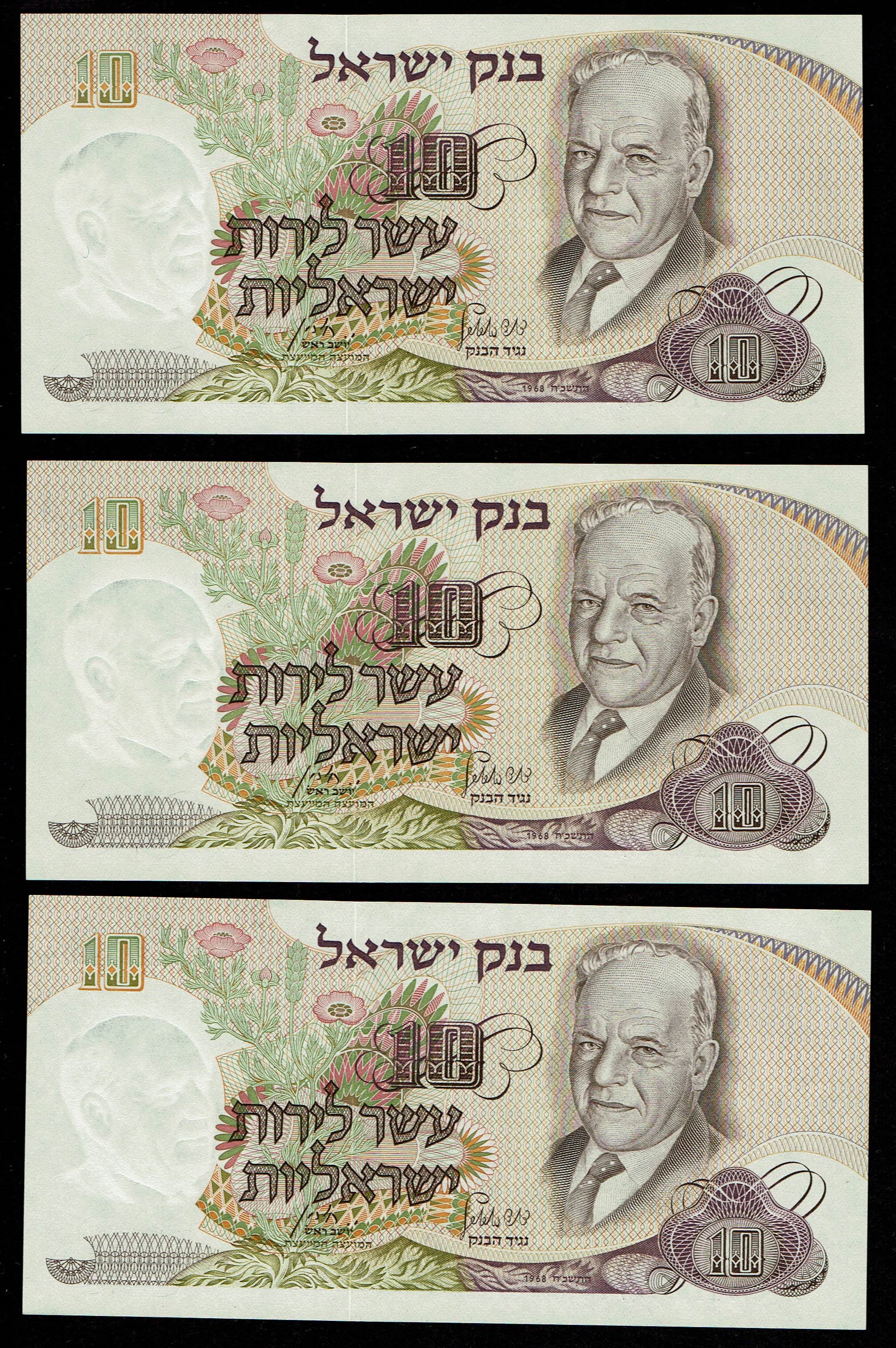 Israel - 3 Banknotes of 10 Pounds 1968 - Blue Serial Number - UNC - 1 0