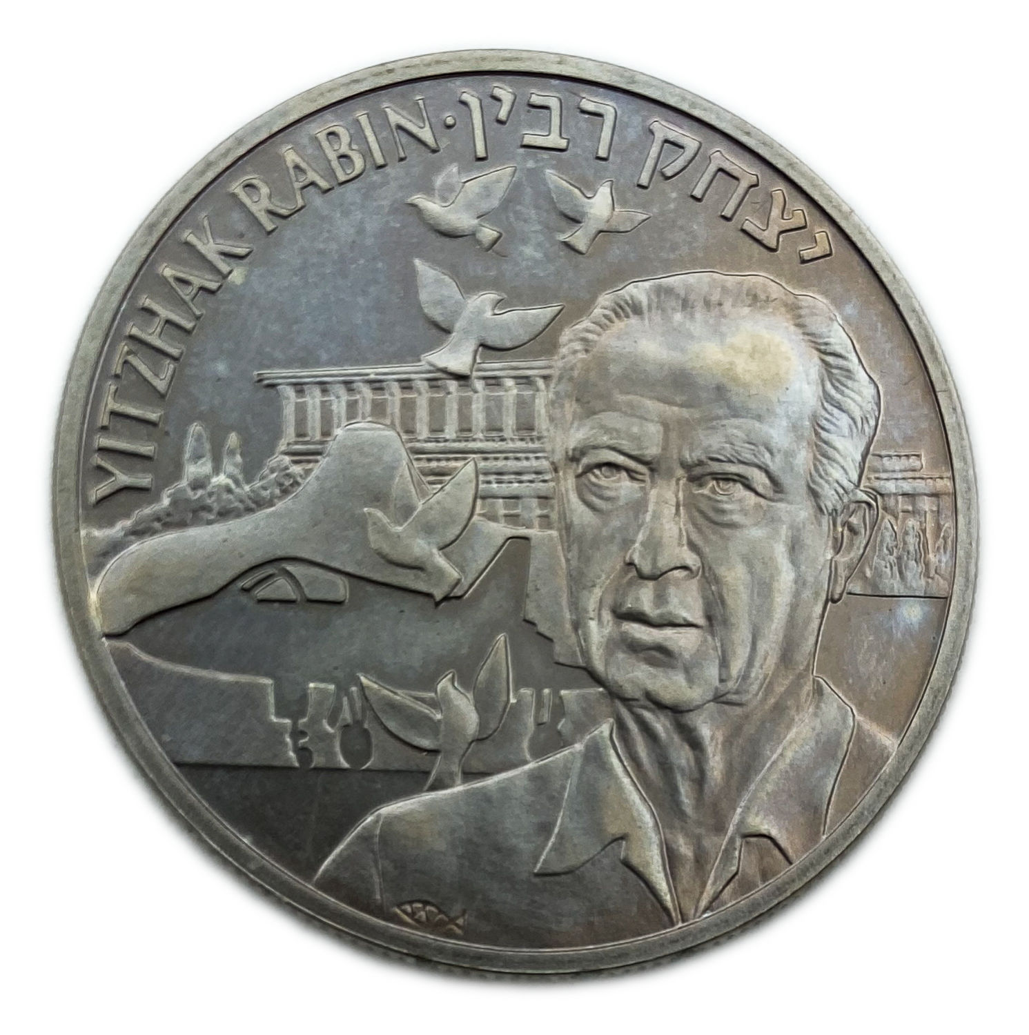 Israel - Yitzhak Rabin set - EURO Israel - gold/916|silver/925|nickel
Issued by the Government ... - 1 9