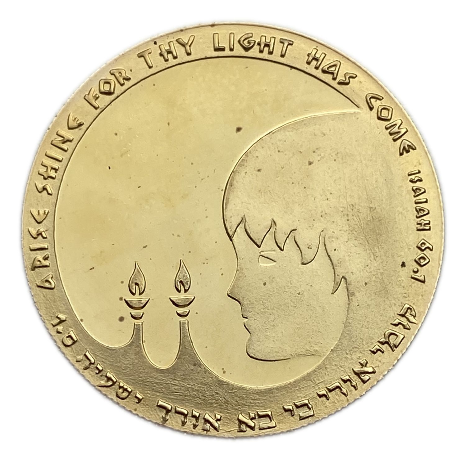 Israel - Bat Mitzvahת State medal, 1978 - Gold 750, 14.88g, 30mm
Only 10% fees + VAT on this item ... - 1 0