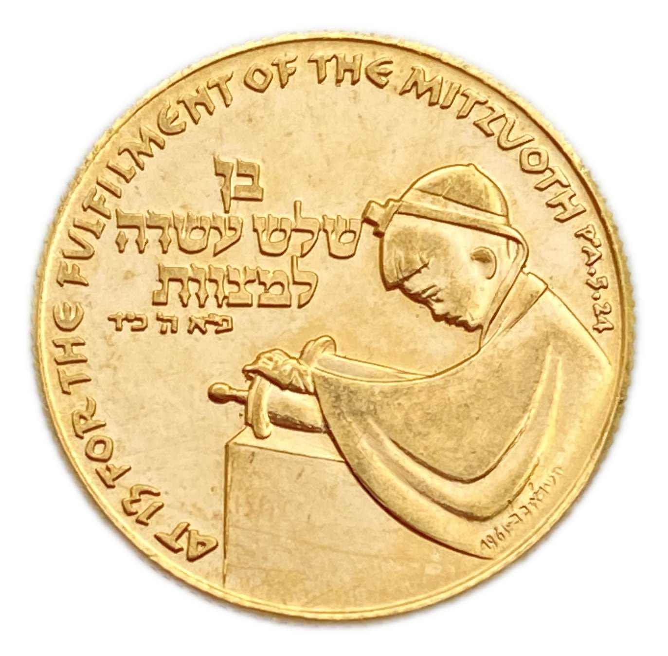 Israel - Bar Mitzvah, State Medal, 1961 - Gold 750, 7.99g, 22mm
Only 10% fees + ... - 1 0