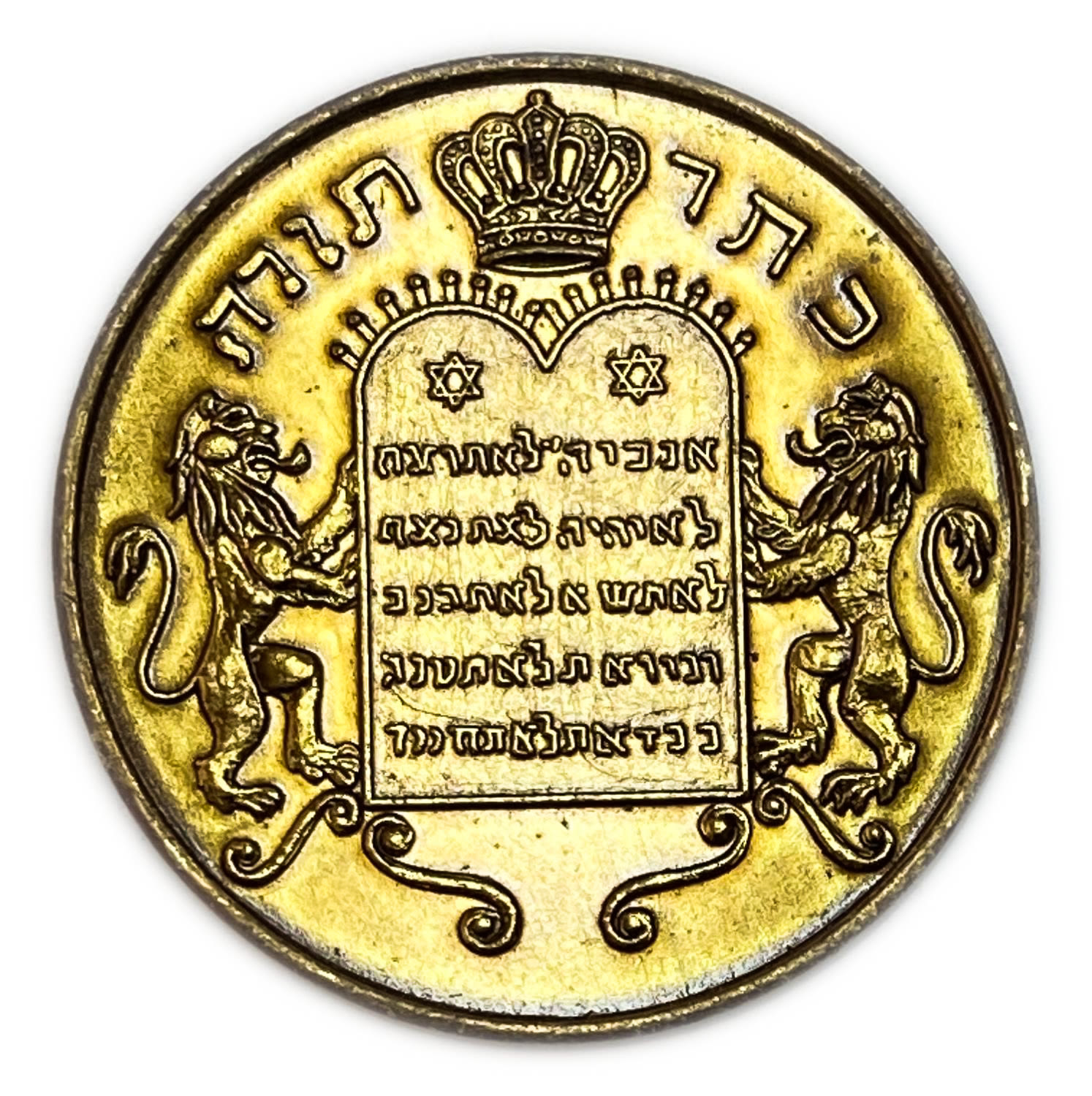 Judaica / Zionism - Bar Mitzvah Medal - England
Face: In the center appears a barit mitzvah ... - 1 1