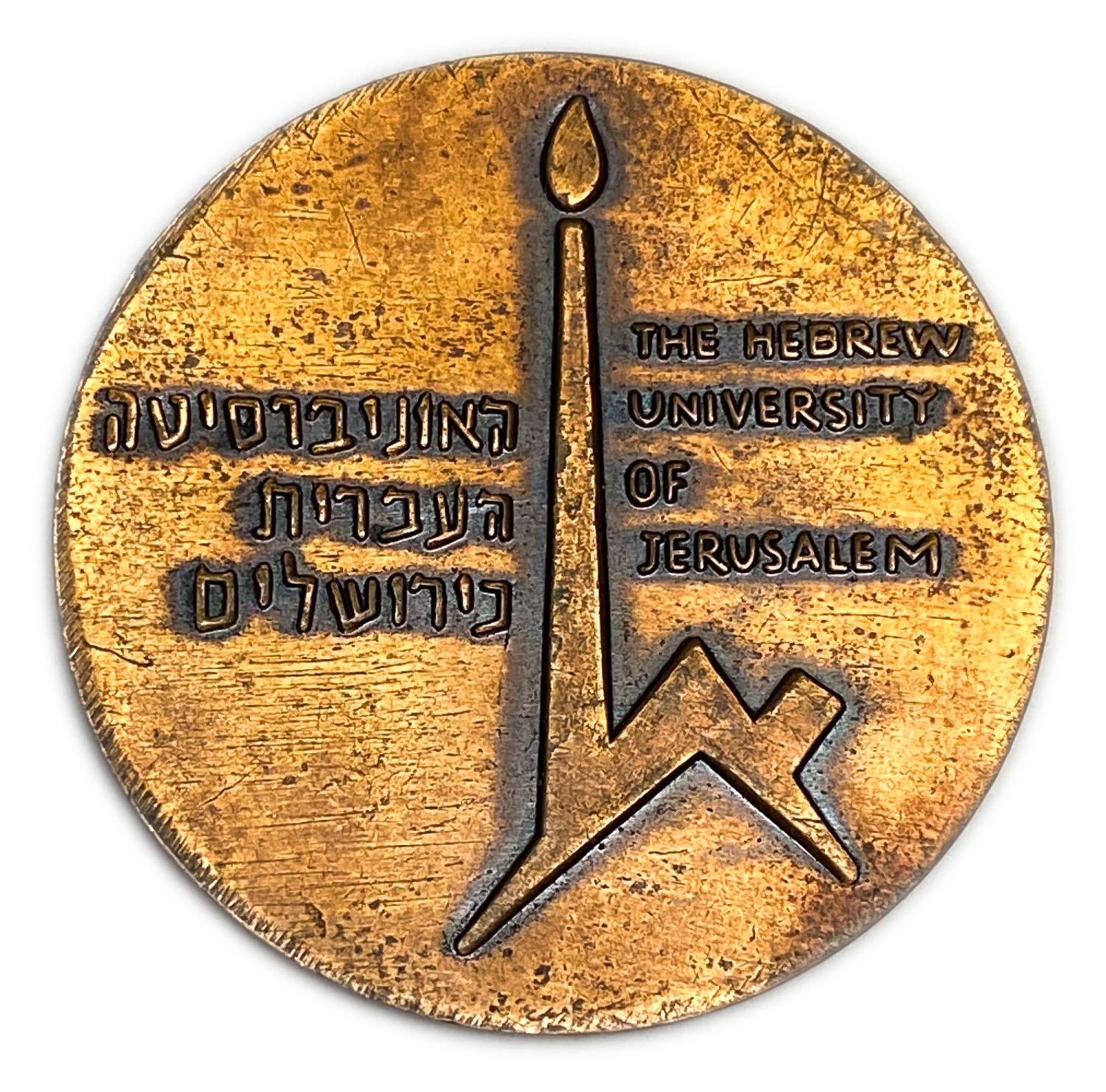 Judaica / Zionism - Medal of the School of Medicine of the Hebrew University and Hadassah Hospital 1964 - rare - 1 1