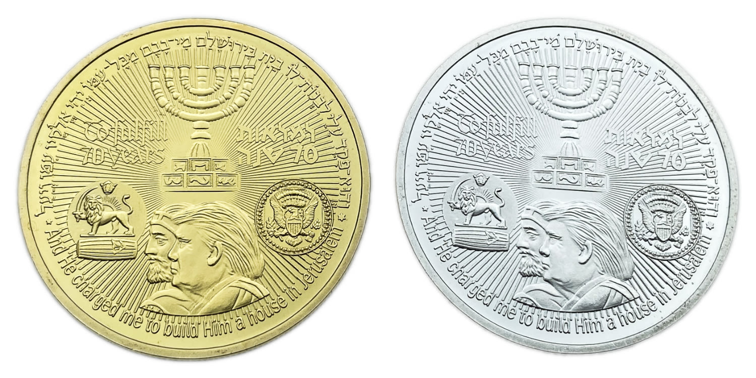 Judaica / Zionism - a pair of medals commemorating the 70th anniversary of the State of Israel and the recognition ... - 1 1