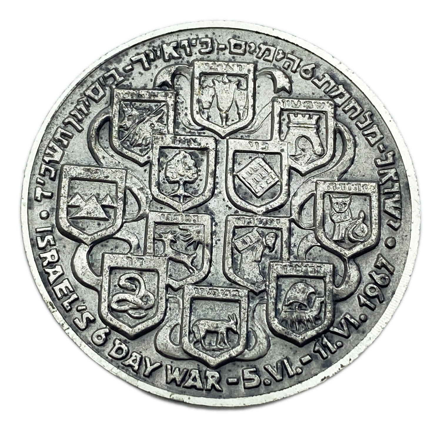 Judaica / Zionism - Medal commemorating the victory of the State of Israel in the 1967 Six Day War - "And return ... - 1 1