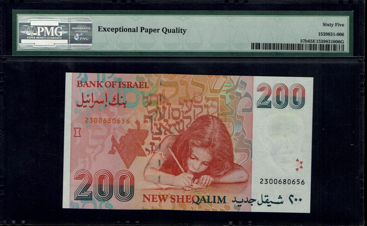 Israel - 200 New Shekel 1994 - PMG 65 EPQ
In 1985, following high inflation, it was decided to ... - 1 1