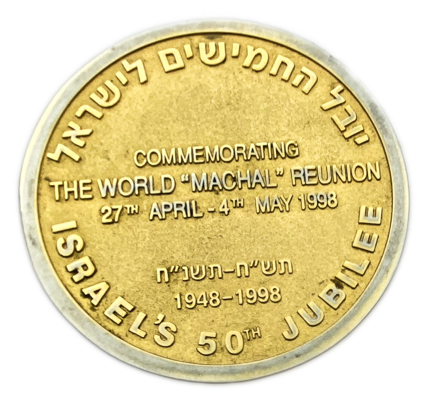 Judaica / Zionism - Medal commemorating fifty years of the Machal (volunteers abroad to Israel) 1948-1998 - an ... - 1 1