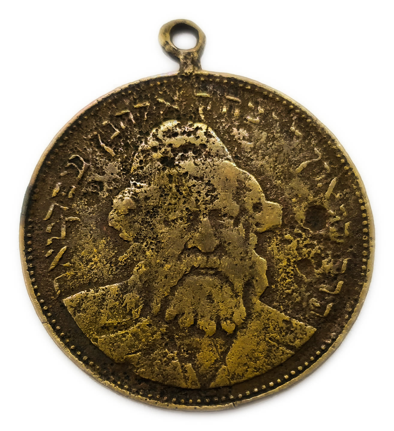 Judaica / Zionism - Medallion - Rabbi Yitzchak Elchanan Spector - Type 2
Obverse: Portrait of Rabbi ... - 1 0