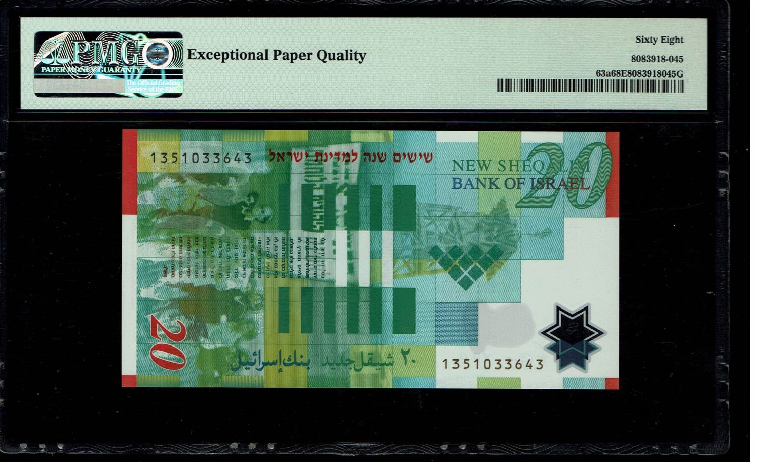 Israel - 20 New Shekels 2008 - "60 Years commemorative" - PMG 68 EPQ
Front: Portrait of Moshe ... - 1 1