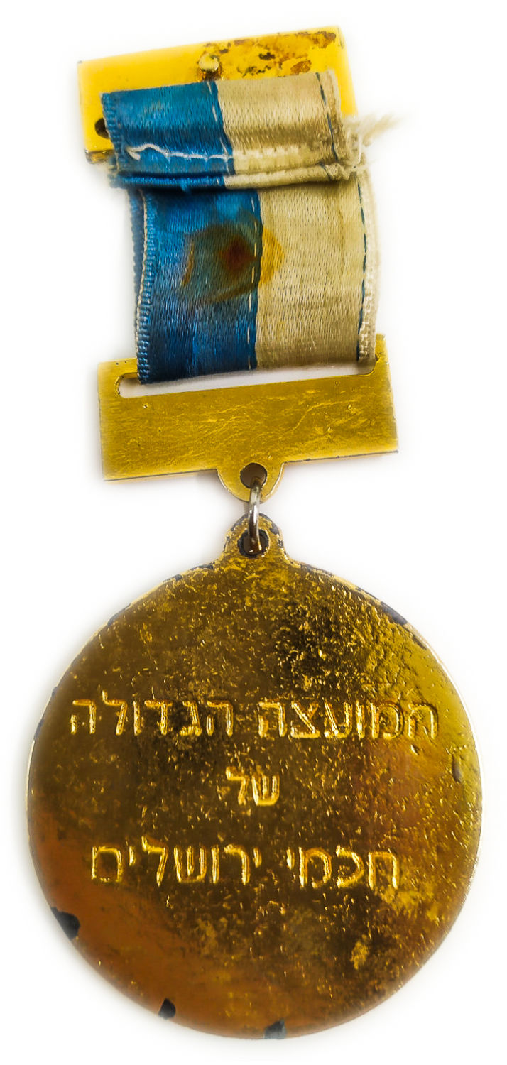 Judaica / Zionism - Medal Council of the Pharisees - Sanhedrai
Face: In the center is a golden ... - 1 1