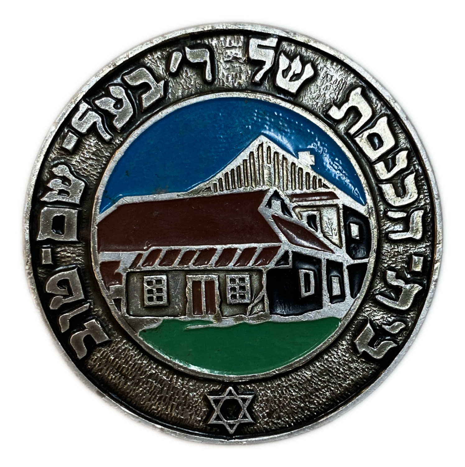 Judaica / Zionism - a pair of medals on the subject of Hasidism - Ukraine / Poland
The story of the ... - 1 3