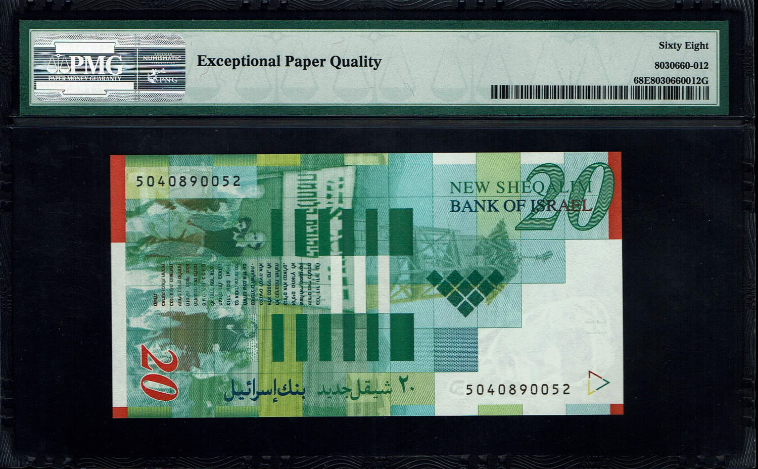 Israel - 20 New Shekels 2014 - PMG 68 EPQ
Front: Portrait of Moshe Sharett, picture of the ceremony ... - 1 1