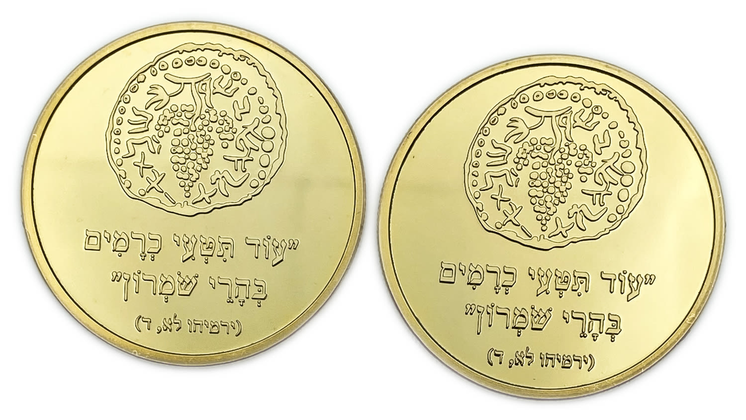 Judaica / Zionism - a pair of golden medals that were apparently distributed to worshipers at Joseph's tomb in Nablus - 1 1