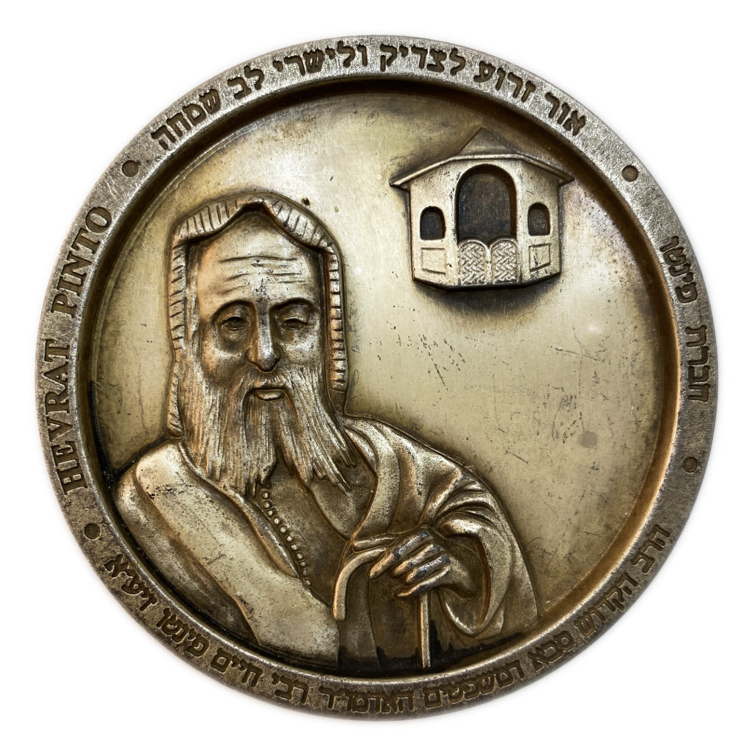 Judaica / Zionism - Medal Admor Rabbi Chaim Pinto - 84 mm
Face: The figure of the rabbi and the ... - 1 0