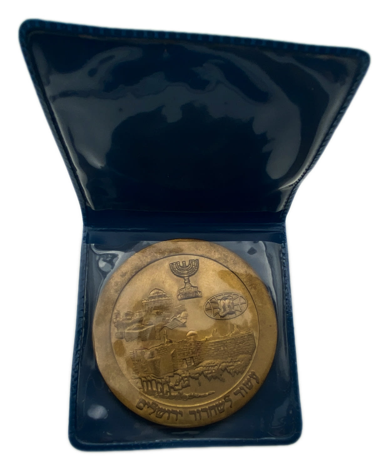 Israel - private medal commemorating the tenth anniversary of the liberation of Jerusalem, Bnei Akiva - 1977 - 1 2