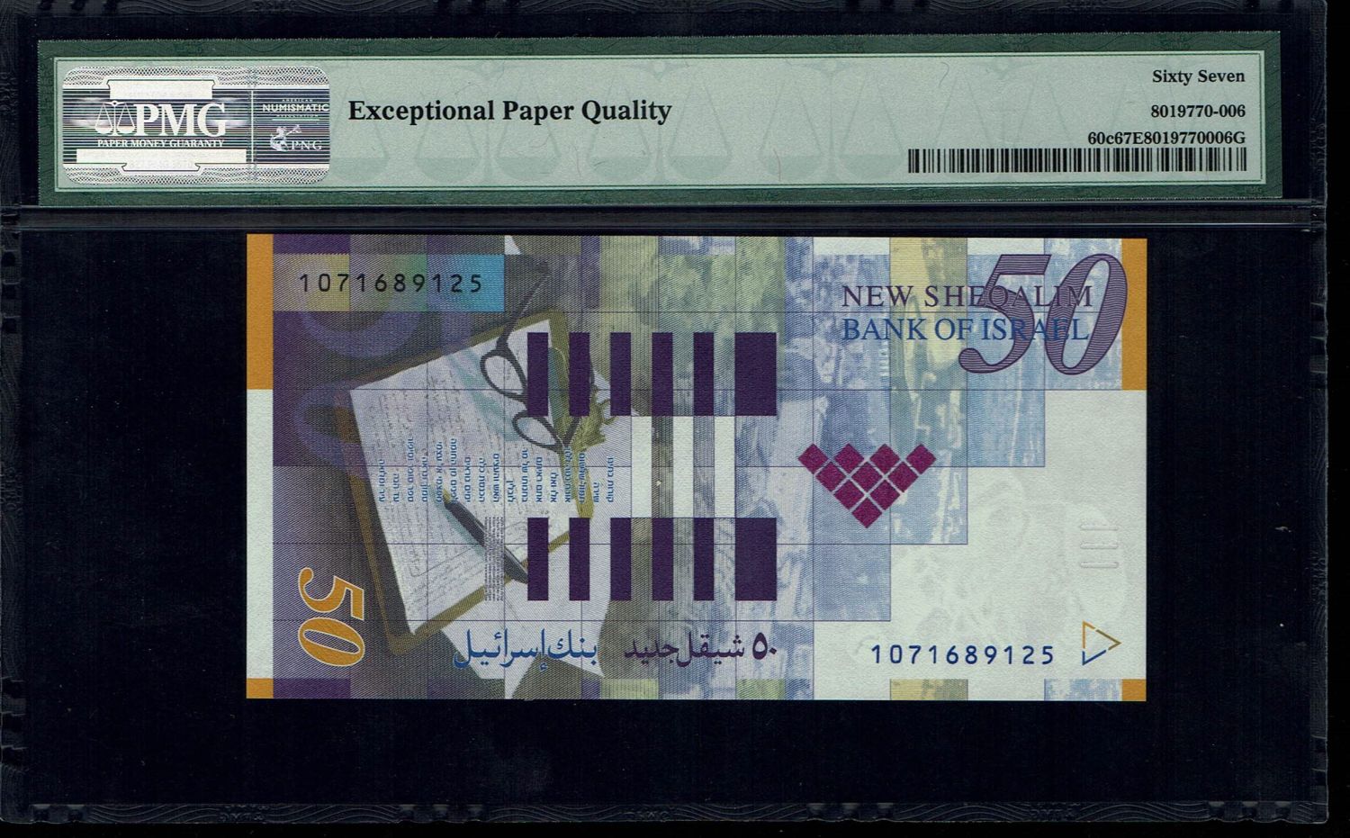 Israel - 50 Sheqalim 2007 - PMG 67 EPQ
Fron side: Portrait of S.Y. Agnon; the denomination "Fifty ... - 1 1