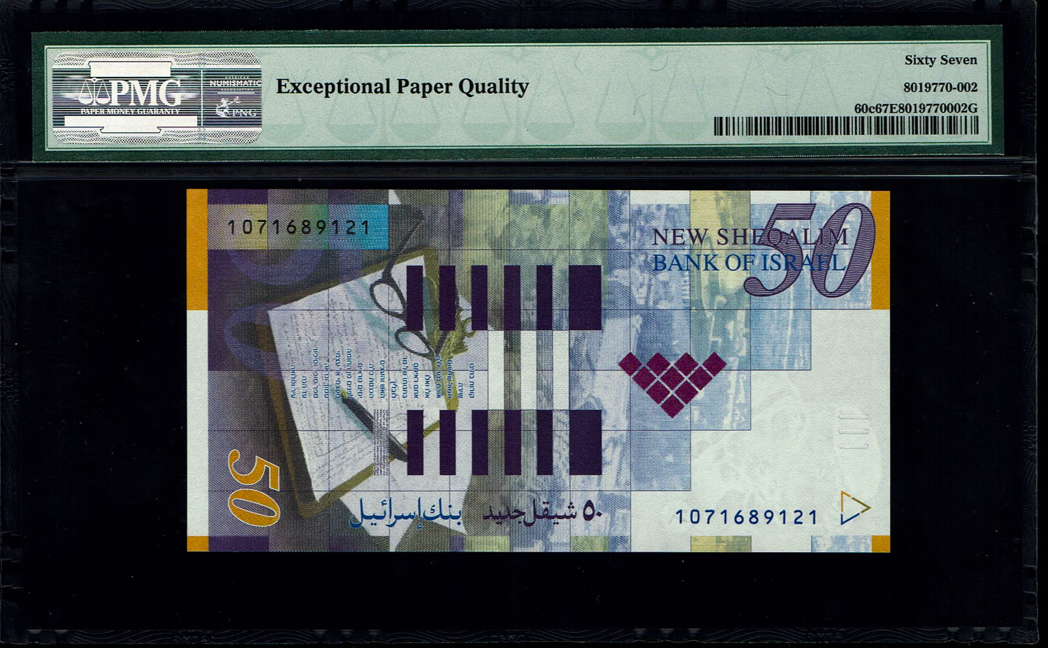 Israel - 50 Sheqalim 2007 - PMG 67 EPQ
Fron side: Portrait of S.Y. Agnon; the denomination "Fifty ... - 1 1