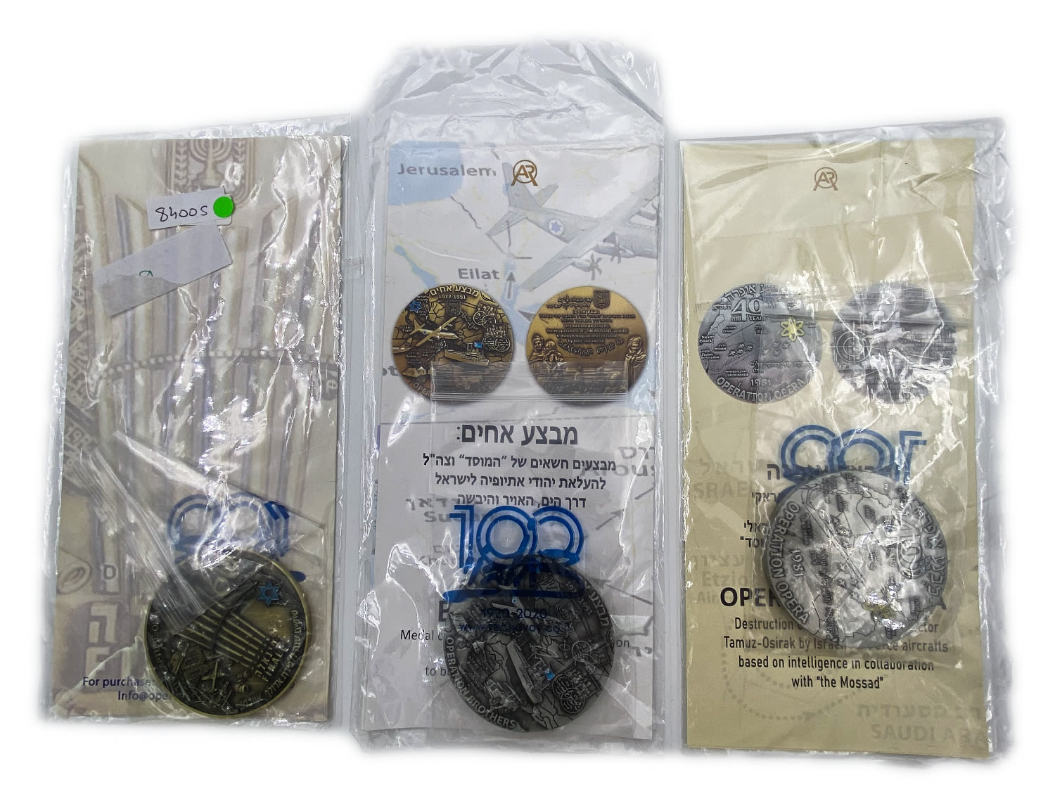 Judaica / Zionism - a collection of various private medals on the subject of Mossad operations
... - 1 2