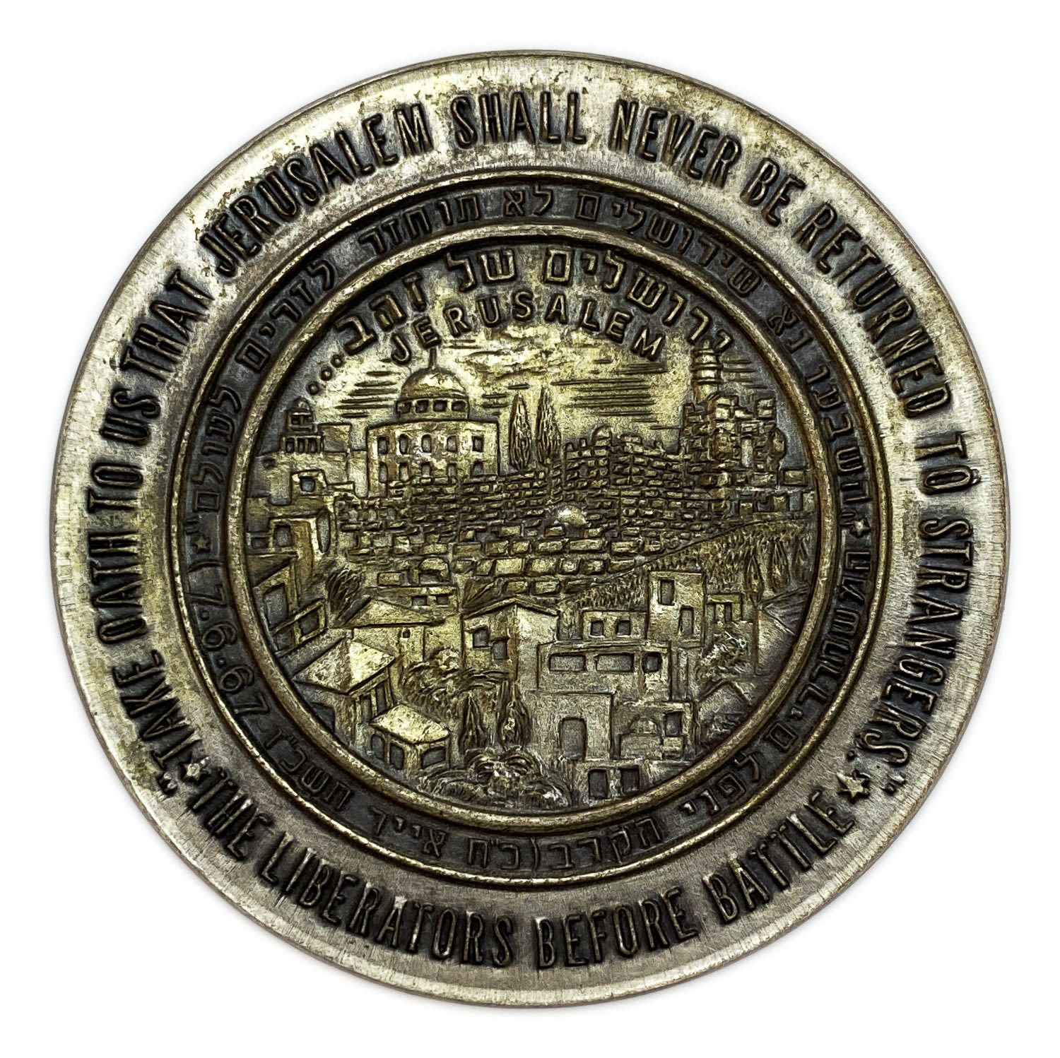 Judaica / Zionism - a medal which is the first numismatic-historical expression symbolizing the liberation of ... - 1 0
