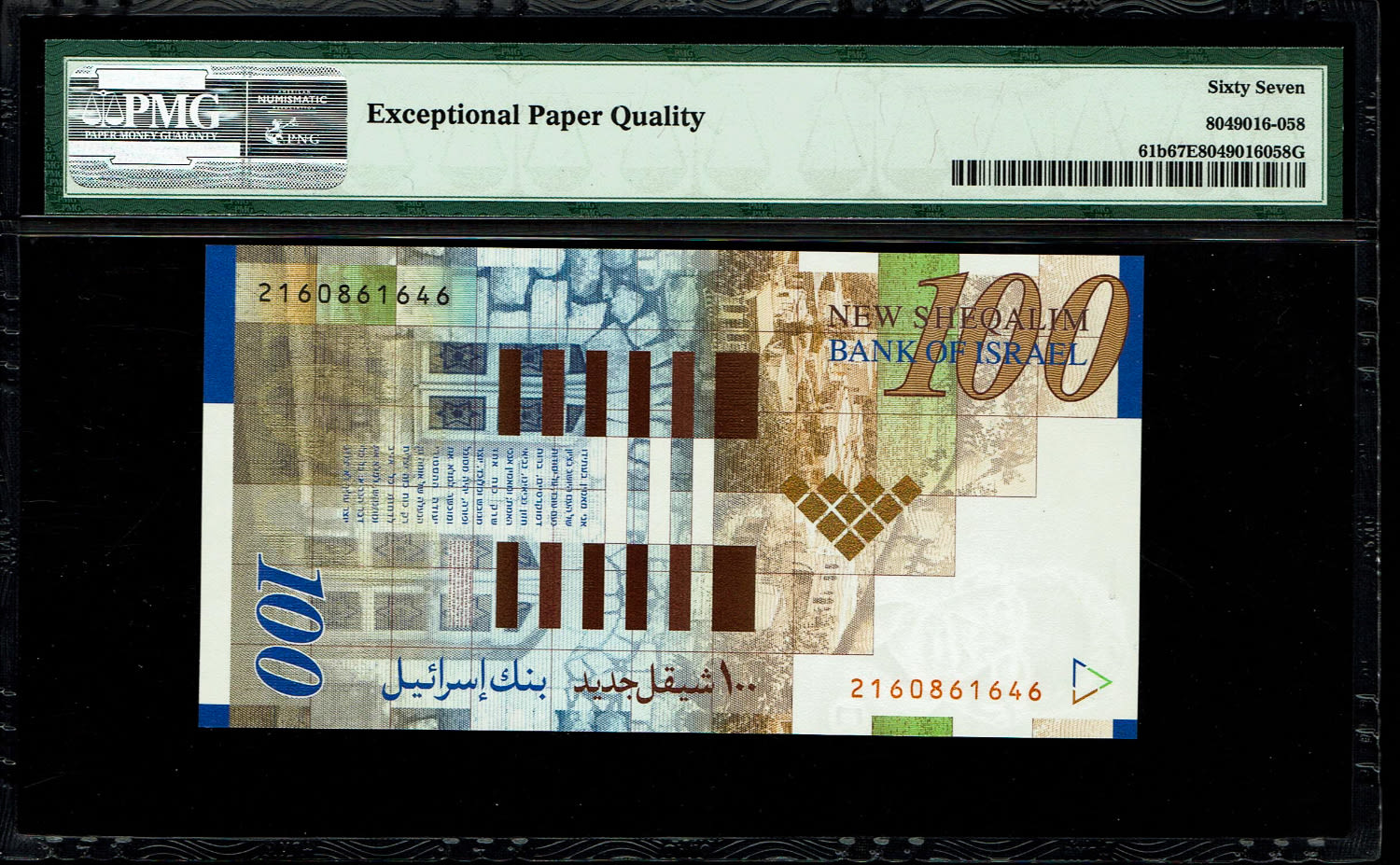 Israel - 100 Shekels 2002 - PMG 67 EPQ
Front side: Portrait of Itzhak Ben-Zvi; picture of the ... - 1 1