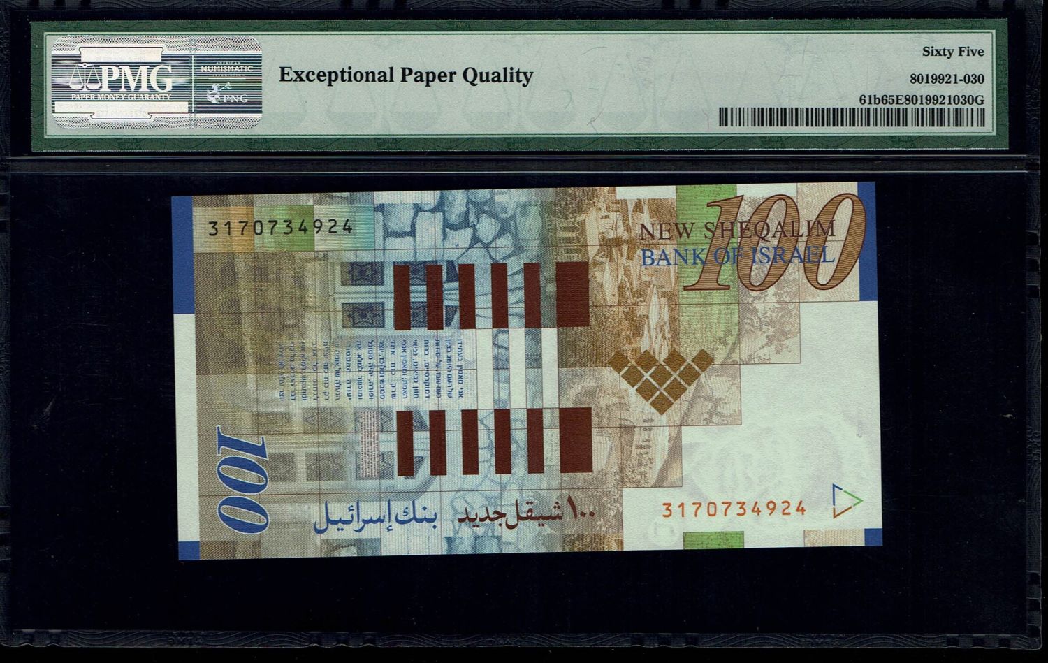 Israel - 100 Shekels 2002 - PMG 65 EPQ
Front side: Portrait of Itzhak Ben-Zvi; picture of the ... - 1 1