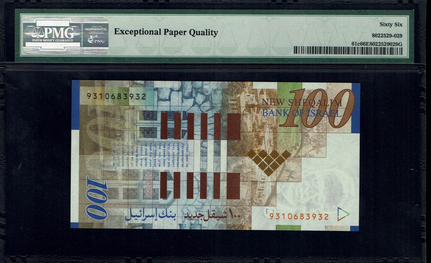 Israel - 100 Shekels 2007 - PMG 66 EPQ
Front side: Portrait of Itzhak Ben-Zvi; picture of the ... - 1 1