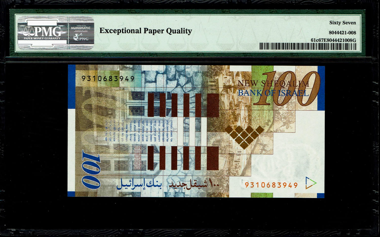 Israel - 100 Shekels 2007 - PMG 67 EPQ
Front side: Portrait of Itzhak Ben-Zvi; picture of the ... - 1 1