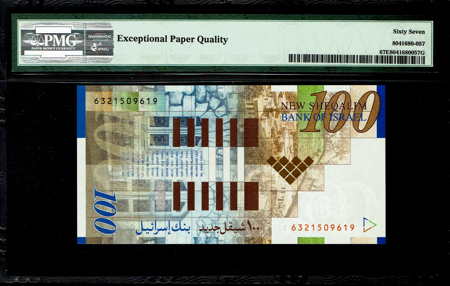 Israel - 100 Shekels 2014 - PMG 67 EPQ
Front side: Portrait of Itzhak Ben-Zvi; picture of the ... - 1 1