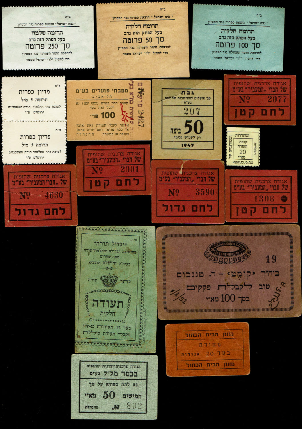 Payment methods - Palestine and Israel - a group of 20 payment methods - different subjects, condition and years - 1 1