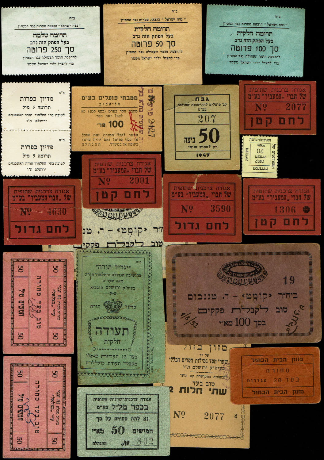Payment methods - Palestine and Israel - a group of 20 payment methods - different subjects, condition and years - 1 0
